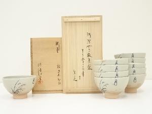 阿漕窯造　御本芒画賛数茶碗10客（堀内家十二代兼中斎書付）（共箱）